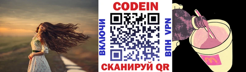 Codein Purple Drank  МЕГА вход  Белая Холуница  хочу  