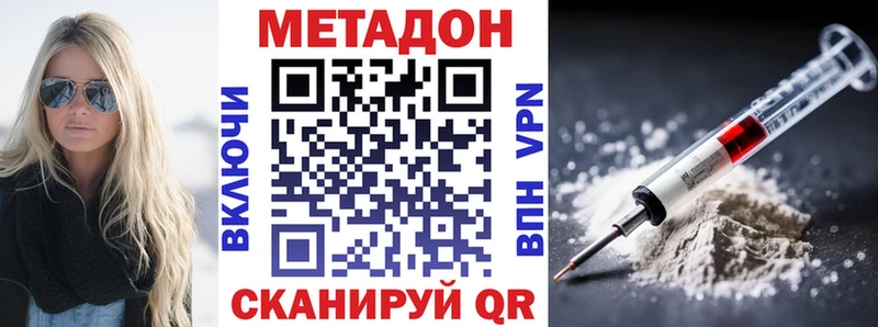 МЕТАДОН белоснежный  Белая Холуница 
